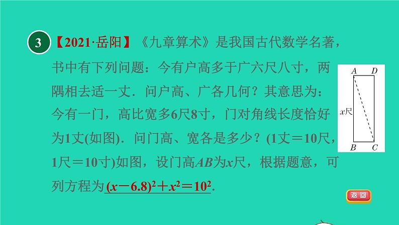 沪科版八年级数学下册第18章勾股定理18.1勾股定理18.1.1目标二验证勾股定理习题课件06