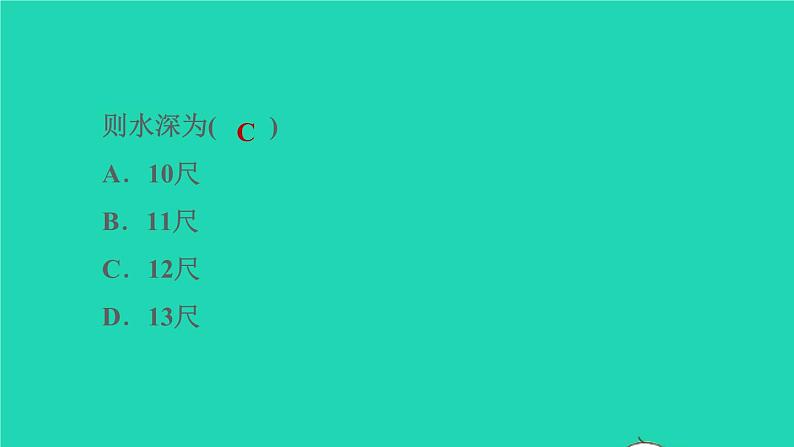 沪科版八年级数学下册第18章勾股定理18.1勾股定理18.1.1目标二验证勾股定理习题课件08