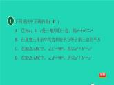 沪科版八年级数学下册第18章勾股定理18.1勾股定理18.1.1目标一勾股定理习题课件