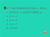 沪科版八年级数学下册第18章勾股定理18.1勾股定理18.1.1目标一勾股定理习题课件