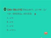沪科版八年级数学下册第18章勾股定理18.1勾股定理18.1.1目标一勾股定理习题课件