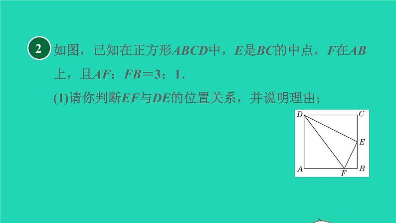 沪科版八年级数学下册第18章勾股定理18.2勾股定理的逆定理18.1.2目标二勾股定理的逆定理的应用习题课件06