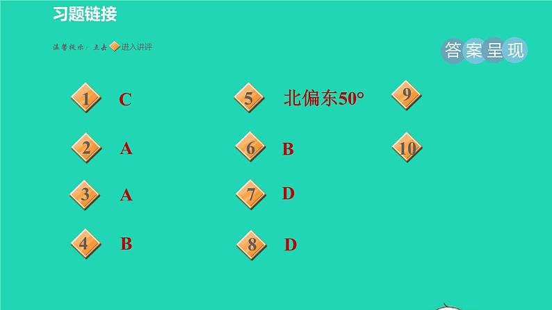 沪科版八年级数学下册第18章勾股定理18.2勾股定理的逆定理18.2.1目标一勾股定理的逆定理习题课件02