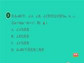 沪科版八年级数学下册第18章勾股定理18.2勾股定理的逆定理18.2.1目标一勾股定理的逆定理习题课件