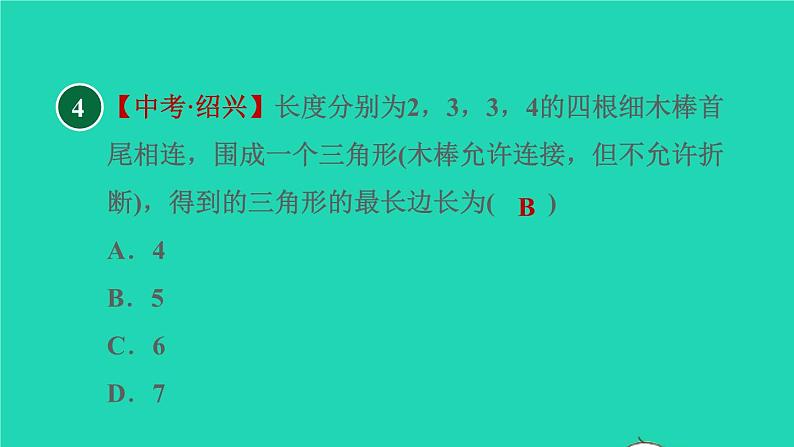 沪科版八年级数学下册第18章勾股定理18.2勾股定理的逆定理18.2.1目标一勾股定理的逆定理习题课件06