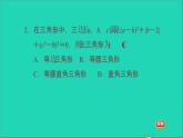 沪科版八年级数学下册第18章勾股定理18.2勾股定理的逆定理第1课时勾股定理的逆定理习题课件
