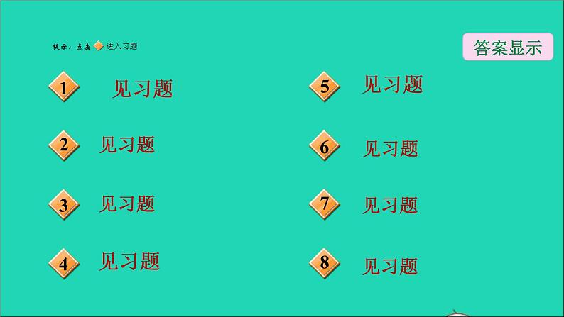 沪科版八年级数学下册第18章勾股定理18.2勾股定理的逆定理第2课时勾股定理及其逆定理的应用习题课件02