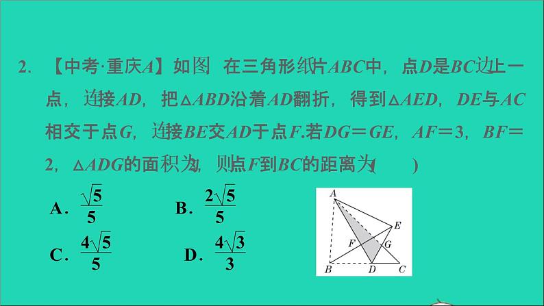 沪科版八年级数学下册第18章勾股定理18.2勾股定理的逆定理第2课时勾股定理及其逆定理的应用习题课件06