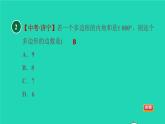 沪科版八年级数学下册第19章四边形19.1多边形内角和19.1.1目标二多边形的内角和习题课件