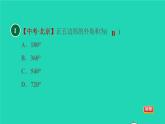 沪科版八年级数学下册第19章四边形19.1多边形内角和19.1.1目标三多边形的外角和习题课件