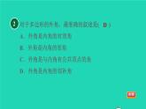 滬科版八年級數(shù)學(xué)下冊第19章四邊形19.1多邊形內(nèi)角和19.1.1目標(biāo)一多邊形習(xí)題課件