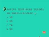 滬科版八年級數(shù)學(xué)下冊第19章四邊形19.1多邊形內(nèi)角和19.1.1目標(biāo)一多邊形習(xí)題課件