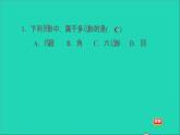 滬科版八年級數(shù)學(xué)下冊第19章四邊形19.1多邊形內(nèi)角和第1課時多邊形及其內(nèi)角和習(xí)題課件