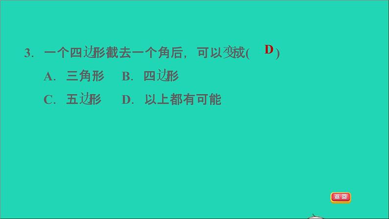 沪科版八年级数学下册第19章四边形19.1多边形内角和第1课时多边形及其内角和习题课件06