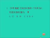 滬科版八年級數(shù)學(xué)下冊第19章四邊形19.1多邊形內(nèi)角和第2課時多邊形的外角和習(xí)題課件