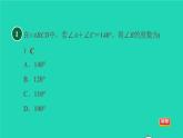沪科版八年级数学下册第19章四边形19.2平行四边形19.2.1目标二平行四边形角的性质习题课件