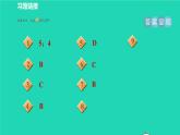 沪科版八年级数学下册第19章四边形19.2平行四边形19.2.3目标二从对角线或两组对角的角度判定平行四边形习题课件