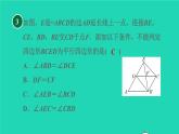 沪科版八年级数学下册第19章四边形19.2平行四边形19.2.3目标二从对角线或两组对角的角度判定平行四边形习题课件