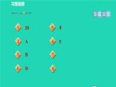 沪科版八年级数学下册第19章四边形19.2平行四边形19.2.3目标三三角形的中位线及其应用习题课件