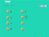 沪科版八年级数学下册第19章四边形19.2平行四边形第2课时平行四边形的对角线性质习题课件