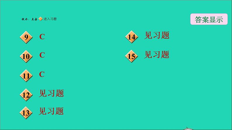 沪科版八年级数学下册第19章四边形19.2平行四边形第3课时由边的关系判定平行四边形习题课件03