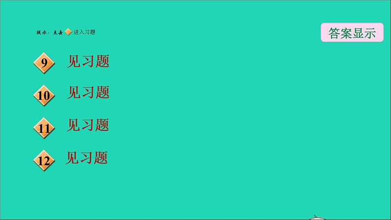 沪科版八年级数学下册第19章四边形19.2平行四边形第4课时由对角线的关系判定平行四边形习题课件03