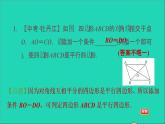 沪科版八年级数学下册第19章四边形19.2平行四边形第4课时由对角线的关系判定平行四边形习题课件