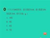 滬科版八年級數(shù)學下冊第20章數(shù)據(jù)的初步分析20.1數(shù)據(jù)的頻數(shù)分布目標一制作頻數(shù)直方圖習題課件