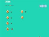 滬科版八年級數(shù)學下冊第20章數(shù)據(jù)的初步分析20.1數(shù)據(jù)的頻數(shù)分布目標二頻數(shù)直方圖的應用習題課件