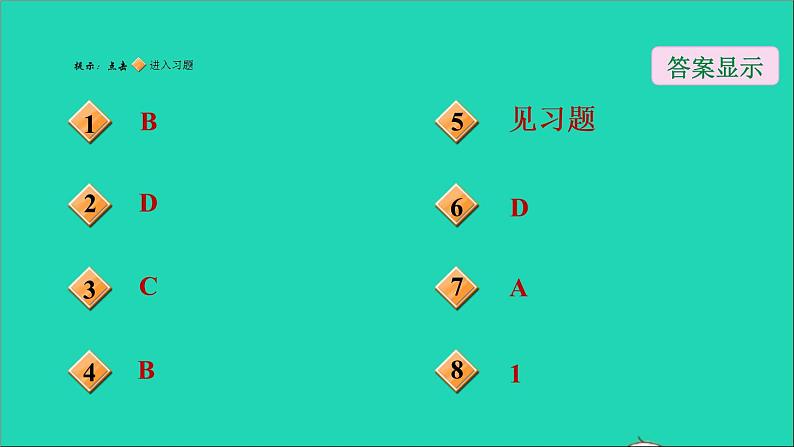 沪科版八年级数学下册第20章数据的初步分析20.2数据的集中趋势与离散程度20.2.1数据的集中趋势第1课时平均数习题课件02