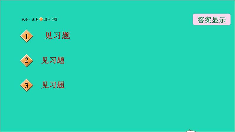 沪科版八年级数学下册第20章数据的初步分析20.2数据的集中趋势与离散程度20.2.1数据的集中趋势第3课时加权平均数的应用习题课件02