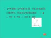 沪科版八年级数学下册第20章数据的初步分析20.2数据的集中趋势与离散程度20.2.1数据的集中趋势第5课时应用平均数中位数和众数分析数据习题课件