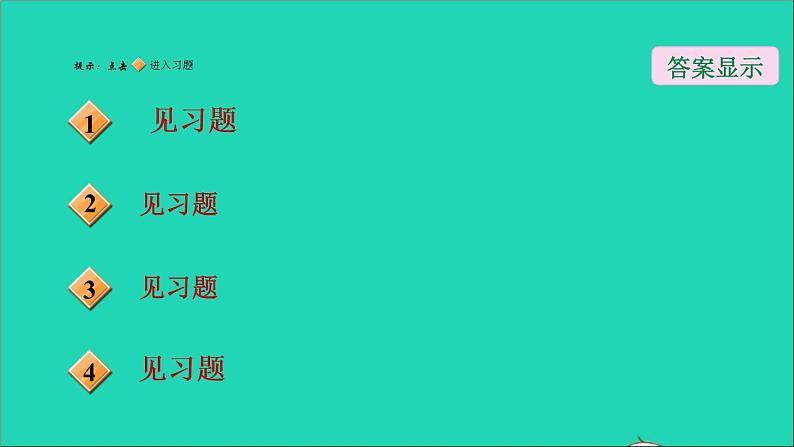 沪科版八年级数学下册第20章数据的初步分析20.2数据的集中趋势与离散程度20.2.2数据的离散程度第2课时数据分析的应用习题课件02