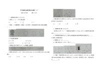 2022年 吉林省中考 数学仿真模拟试题（一）(word版含答案)