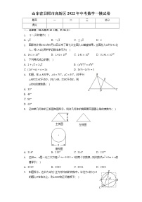 山东省日照市高新区2022年中考数学一模试卷(word版含答案)