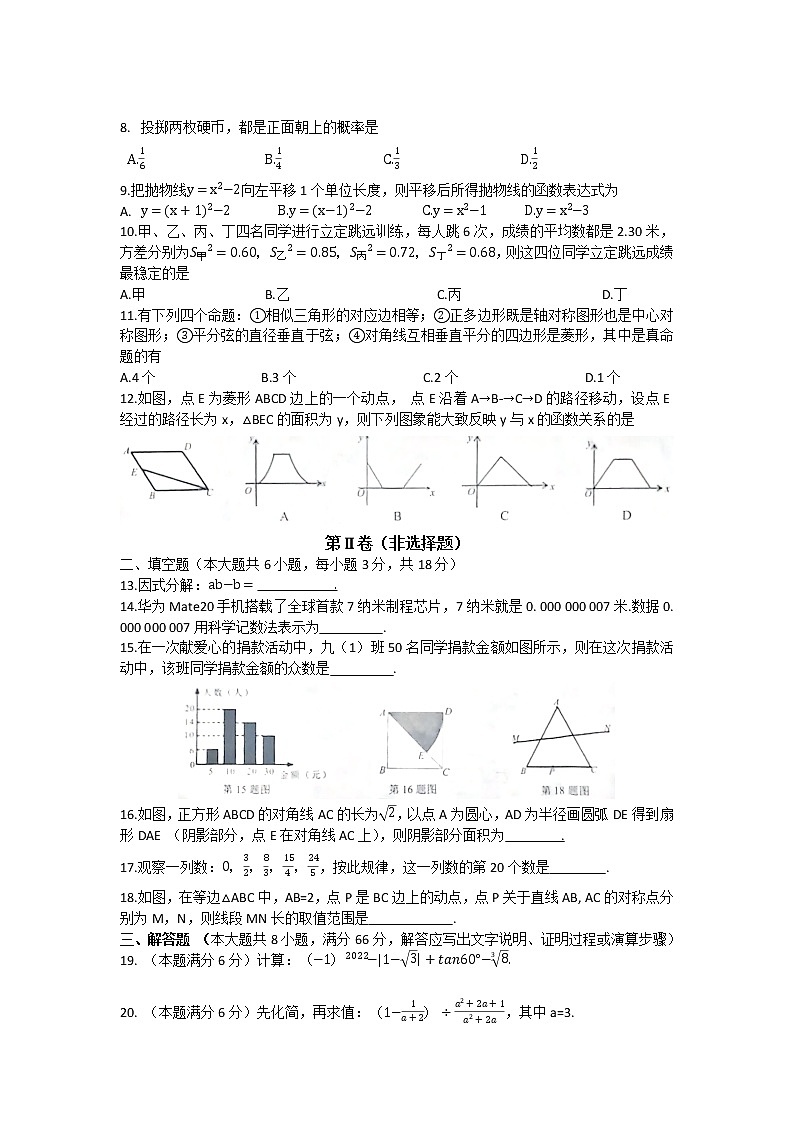 2022年广西百色市乐业县中考导向模拟数学试题（一）(word版无答案)第2页