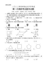 2022年江苏省盐城市滨海县中考一模数学试题(word版含答案)