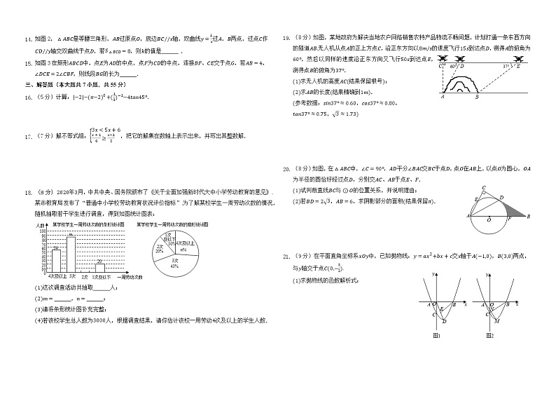 2022年广东省深圳市龙岗区调研考试数学试卷1(word版含答案)第2页