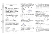 2022年湖南省长沙市雨花区初中会考科目调研检测数学试题(word版含答案)