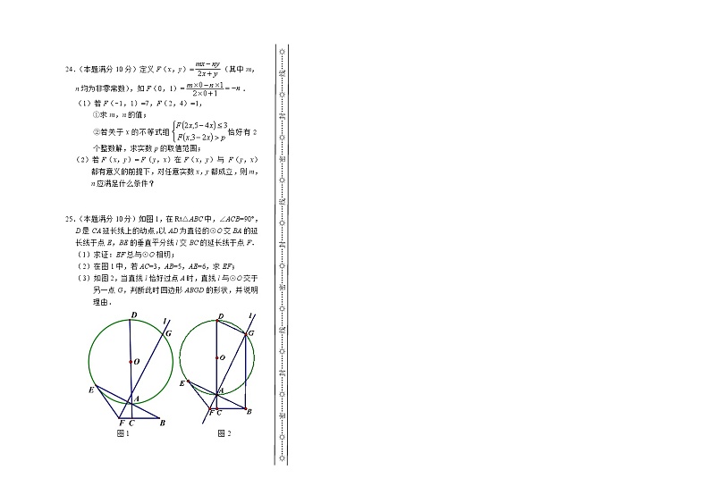 2022年湖南省长沙市雨花区初中会考科目调研检测数学试题(word版含答案)第3页