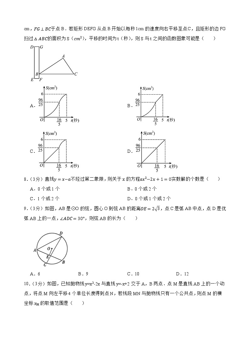 浙江省杭州市2022年中考数学模拟试题卷（九）(word版含答案)02