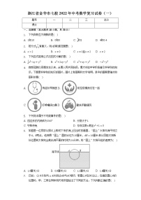 2022年浙江省金华市七校中考数学复习试卷（一）(word版含答案)