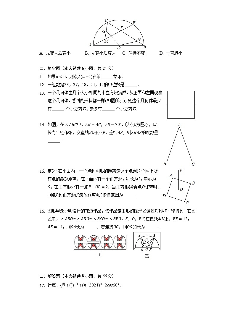 2022年浙江省金华市七校中考数学复习试卷（一）(word版含答案)第3页