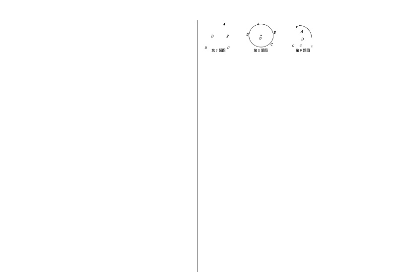 2022年甘肃省武威市古浪县第二中学九年级第一次模拟考试数学试题(word版无答案)02