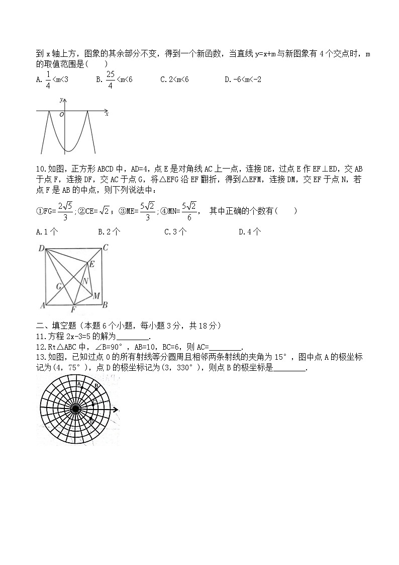 2022年四川省达州市中考二模数学测试题(word版无答案)02