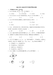 2022浙江省杭州市中考数学模拟试题(word版含答案)