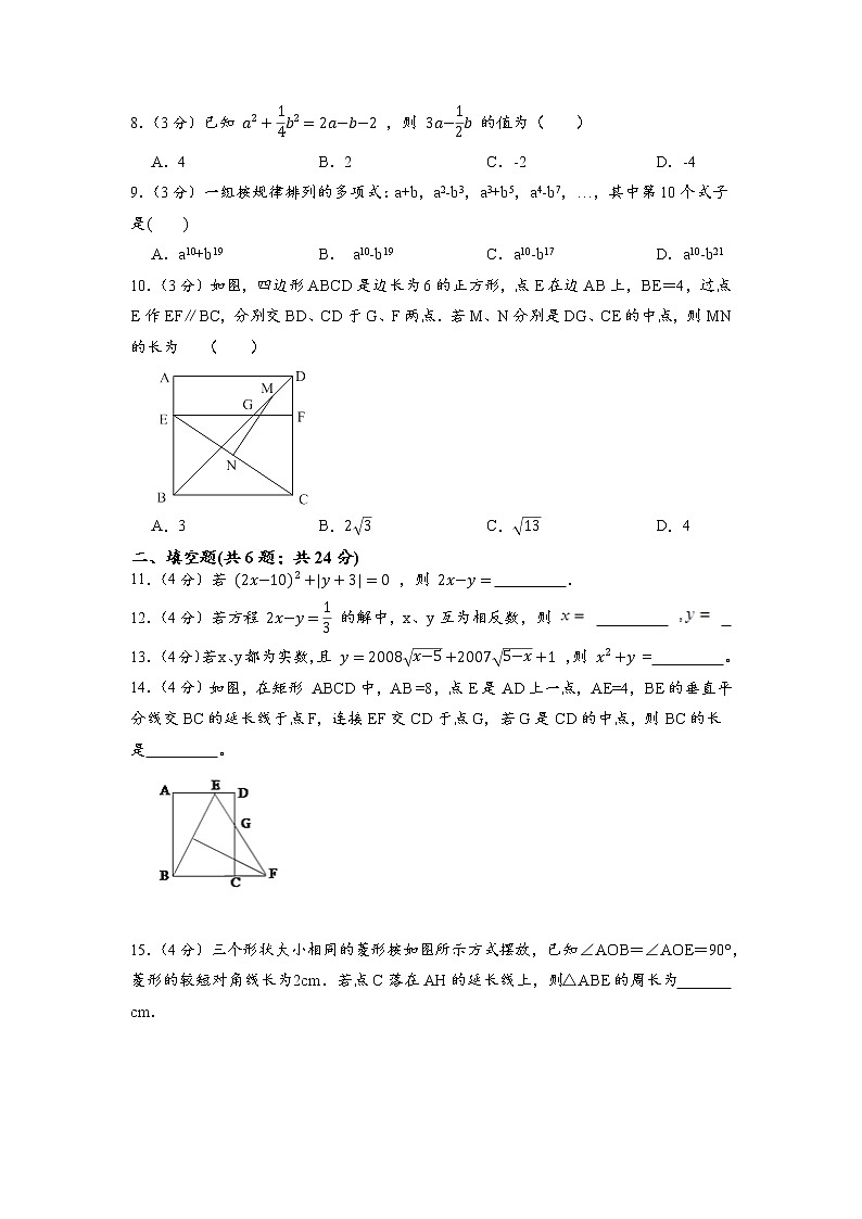 2022浙江省杭州市中考数学模拟试题(word版含答案)02
