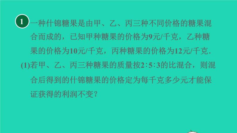 沪科版八年级数学下册第20章数据的初步分析集训课堂练素养平均数中位数众数实际应用的四种类型习题课件03