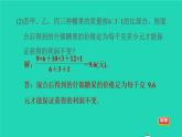 沪科版八年级数学下册第20章数据的初步分析集训课堂练素养平均数中位数众数实际应用的四种类型习题课件