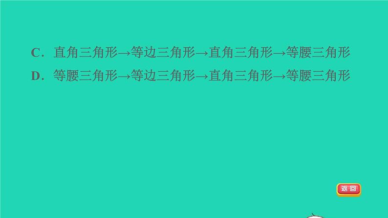 沪科版八年级数学下册第19章四边形19.3矩形菱形正方形19.3.2矩形的判定目标一菱形及其边的性质习题课件08